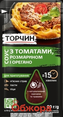 Соус з томатами, розмарином і орегано Торчин 80 г – ІМ «Обжора»