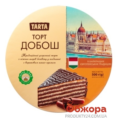 Торт бісквітний Добош Ла-Тарта  500 г – ІМ «Обжора»