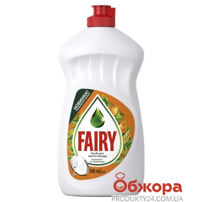 Жидкость для мытья посуды Фери (Fairy) OXY апельсин+лимонник 500 мл – ИМ «Обжора»