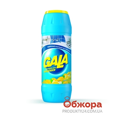 Чистящий порошок Гала (Gala) Лимон 500 г – ИМ «Обжора»