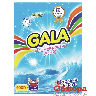 Стиральный порошок Гала (Gala) Морская Свежесть Ручная стирка 400 г – ИМ «Обжора»