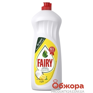 Жидкость для мытья посуды Фери (Fairy) Лимон 1 л – ИМ «Обжора»
