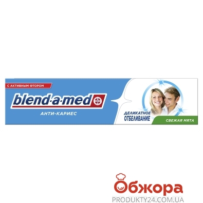 Зубная паста BLEND-A-MED Анти-кариес White 100 мл – ИМ «Обжора»