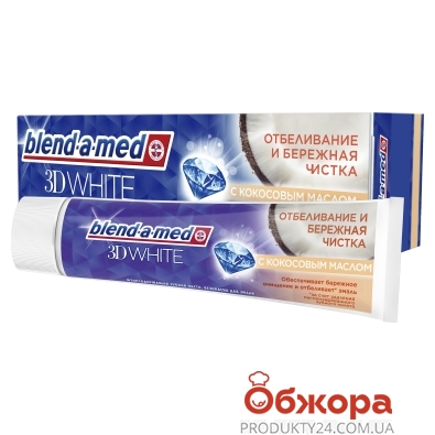 Зубная паста 3D White Отбеливание и глубокая чистка с кокосовым маслом BLEND-A-MED 100 мл – ИМ «Обжора»