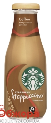 Напій кавовий Starbucks Frappuccino з молоком 0,25 л – ІМ «Обжора»