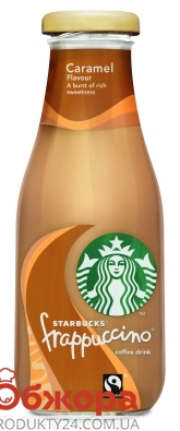 Напій кавовий з молоком Starbucks Frappuccino Caramel 0,25 л – ІМ «Обжора»
