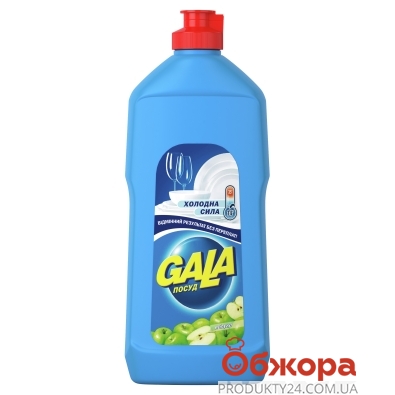 Жидкость для посуды Гала (Gala) Яблоко 500 мл – ИМ «Обжора»