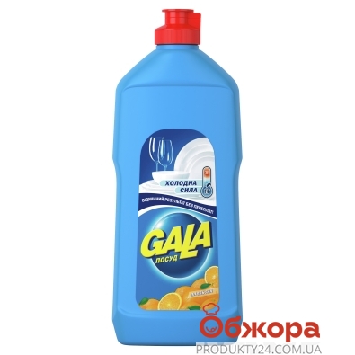 Жидкость для посуды Гала (Gala) Апельсин 500 мл – ИМ «Обжора»
