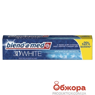 Зубная паста Бленд а мед (BLEND-A-MED) 3D White Мятный поцелуй 100 мл. – ИМ «Обжора»