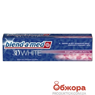Зубная паста Бленд а мед (BLEND-A-MED) 3D White Прохладная свежесть 100 мл – ИМ «Обжора»