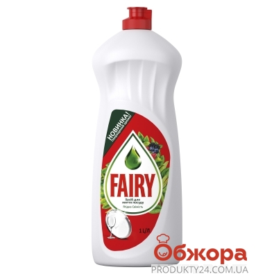 Жидкость для мытья посуды Фери (Fairy) OXY Ягоды 1000 мл – ИМ «Обжора»