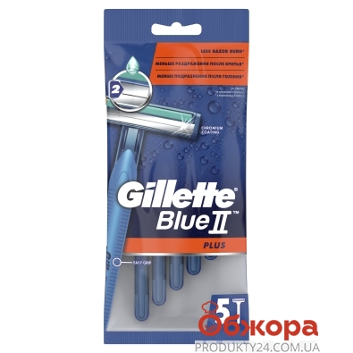 Станок д/гоління GILL однораз. Gillette 5 шт Блю ІІ Плюс – ІМ «Обжора»