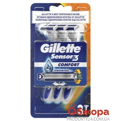 Станок д/гоління GILL Gillette однораз,ж  Блю ІІl (3 шт) – ИМ «Обжора»