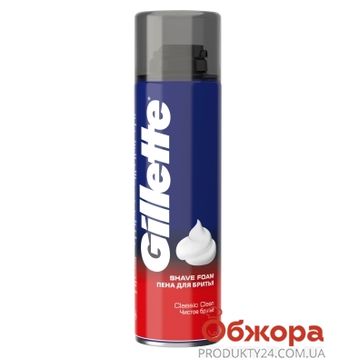 Піна для гоління Чисте гоління Gillette 250 мл – ІМ «Обжора»
