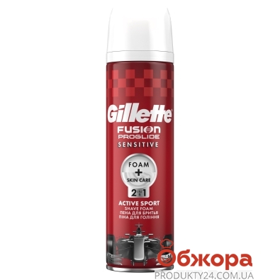Пена Джилет (Gillette) Sensitive для бритья Active Sport 250 мл – ИМ «Обжора»