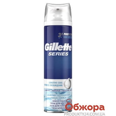 Пена для бритья GILLETTE Sens Skin (для чувствительной кожи) с эффектом охлаждения, 250 мл – ИМ «Обжора»