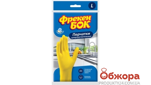 Перчатки для мытья посуды резиновые желтые L Фрекен Бок – ИМ «Обжора»