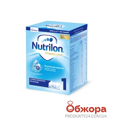 Молочна суміш Nutrilon-1 1000 г – ІМ «Обжора»