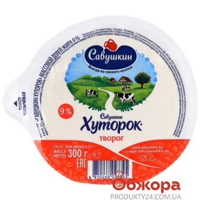 Сир кисломолочний Хуторок 9% Савушкин продукт 300 г – ІМ «Обжора»
