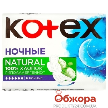 Прокладки Kotex Натурал Нічні 6х16 – ІМ «Обжора»