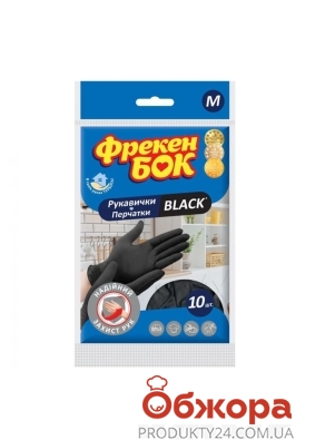 Перчатки латексные Black M 10 шт Фрекен Бок – ИМ «Обжора»