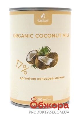 Молоко кокосовое органическое 17% Їжеко 400 мл – ИМ «Обжора»