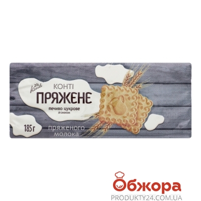 Печенье сахарное со вкусом топленого молока Konti Топленое 180 г – ИМ «Обжора»