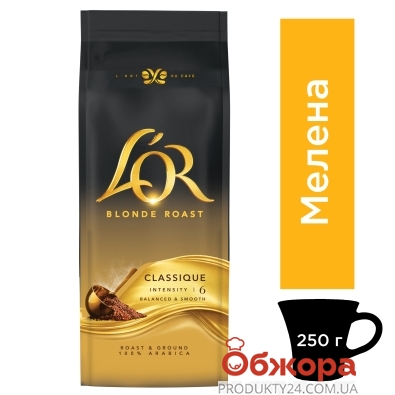 Кава мелена Класік L`OR 250 г – ІМ «Обжора»