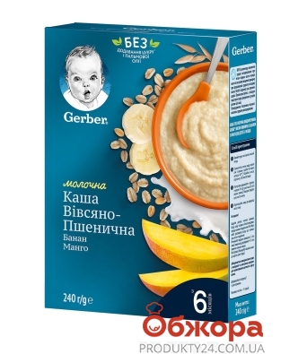 Каша Вівсяно-пшенична молочка з бананом та манго 6 міс Gerber 240 г – ІМ «Обжора»