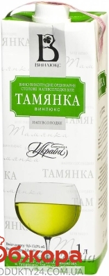 Вино біле напівсолодке Тамянка Винлюкс 1 л – ІМ «Обжора»