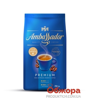 Кава зернова Premium Ambassador 250 г – ІМ «Обжора»
