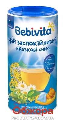 Чай заспокійливий Казкові сни Bebivita 200 г – ІМ «Обжора»