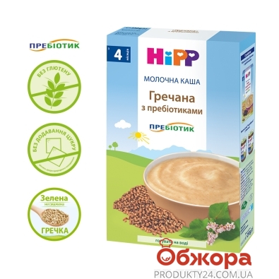 Каша Гречнева молочна з пребіотиками з 4 місяців Hipp 250 г – ІМ «Обжора»