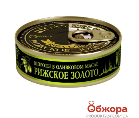 Шпроти в оливковій олії з/б ключ Riga gold 160 г – ІМ «Обжора»