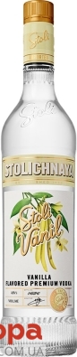 Горілка 37,5%  Stolichnaya Vanil 0,7 л – ІМ «Обжора»
