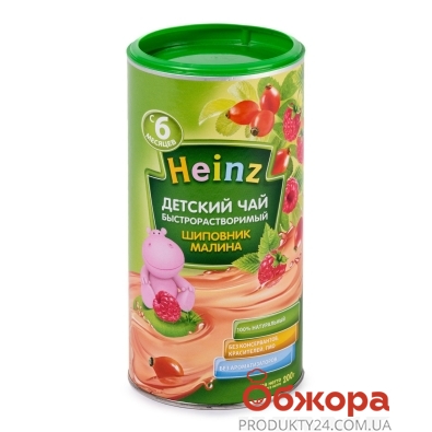 Чай Шипшина,малина Heinz 200 г – ІМ «Обжора»