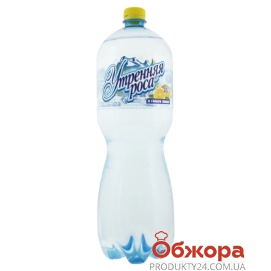 Вода газована питна лимон Ранкова Роса 2 л – ІМ «Обжора»