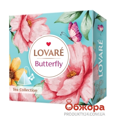 Набір Чай Lovare Butterfly 9 видів – ІМ «Обжора»