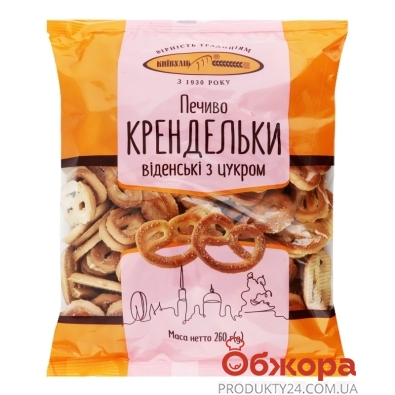 Печиво Київхліб 260г Крендельки віденські з цукром – ІМ «Обжора»
