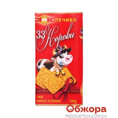 Печенье Бисквит-шоколад (ХБФ)  33 Коровы 180г вар.сгущенка – ИМ «Обжора»