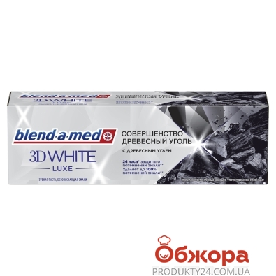 Зубна паста Blend-A-Med 75мл 3D White Люкс Довершеність Вугілля – ІМ «Обжора»