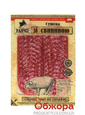 Колбаса Ранчо 75г Сушеная из свинины с/к нарезка – ИМ «Обжора»