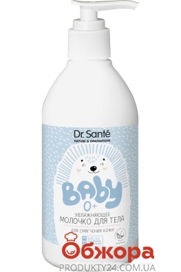 Молочко Dr.Sante 300мл Baby зволожуюче для тіла – ІМ «Обжора»