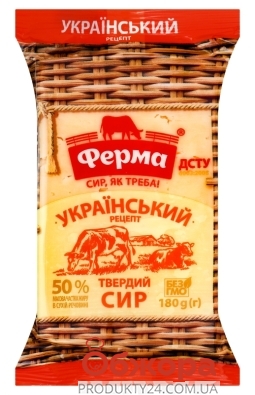 Сир Ферма 180г 50% Український – ІМ «Обжора»