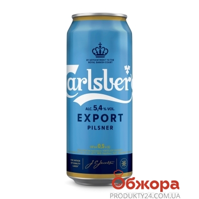 Пиво Carlsberg 0,5л 5,4% Експорт з/б – ИМ «Обжора»