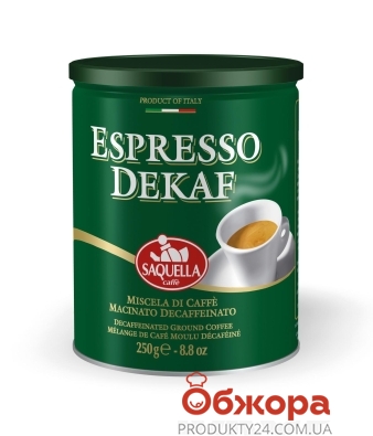 Кофе Saquella 250г Espresso 100% Dekaf молотый з/б – ИМ «Обжора»