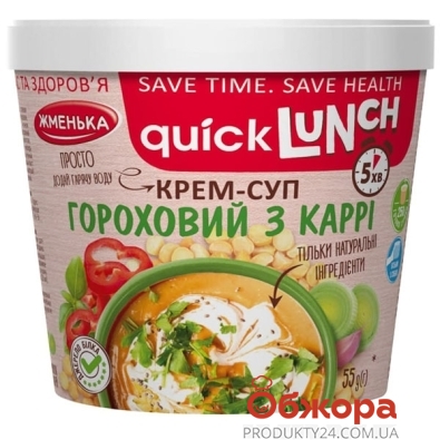 Крем-суп Жменька Quick Lunch 55г гороховий з карі – ІМ «Обжора»