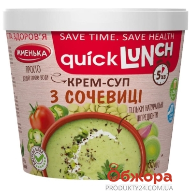 Крем-суп Жменька Quick Lunch 55г из чечевицы – ИМ «Обжора»
