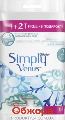 Станок д/гоління Gillette Simply Venus 2 однораз для жiнок 4шт+2шт безкоштовно – ІМ «Обжора»
