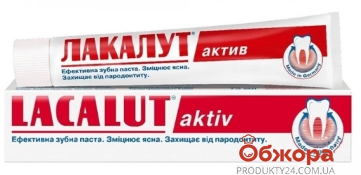 Зубная паста Lacalut 50мл Актив – ИМ «Обжора»